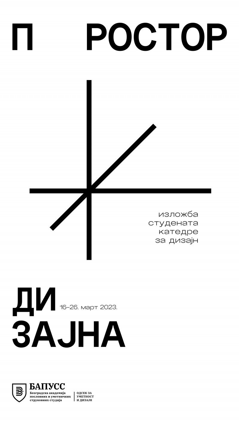 the-space-of-design-–-exhibition-of-student-artworks-of-the-department-of-art-&-design-bapus-•-still-in-belgrade